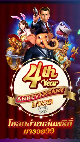 Fishing Maruay99 Slots Casino — скриншот 1