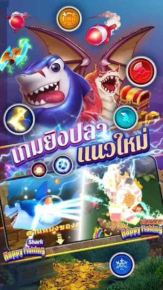 Fishing Maruay99 Slots Casino — скриншот 2