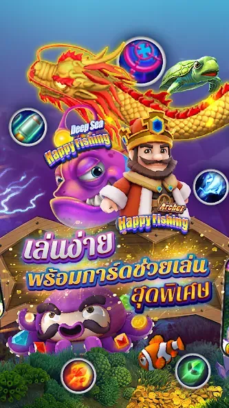 Fishing Maruay99 Slots Casino — скриншот 3