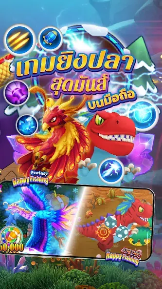 Fishing Maruay99 Slots Casino — скриншот 4