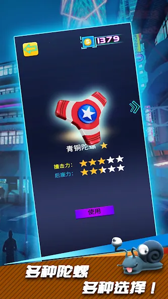 Spin Top King — скриншот 4