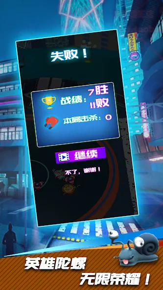 Spin Top King — скриншот 5