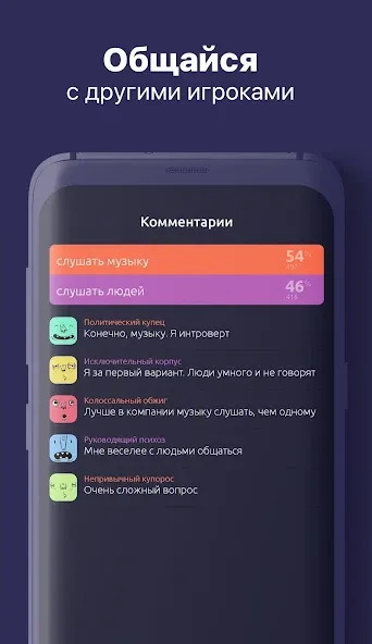 То или Это — скриншот 4