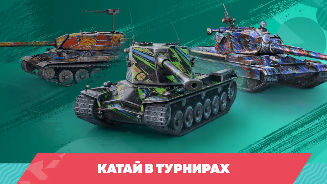 Tanks Blitz PVP битвы — скриншот 3