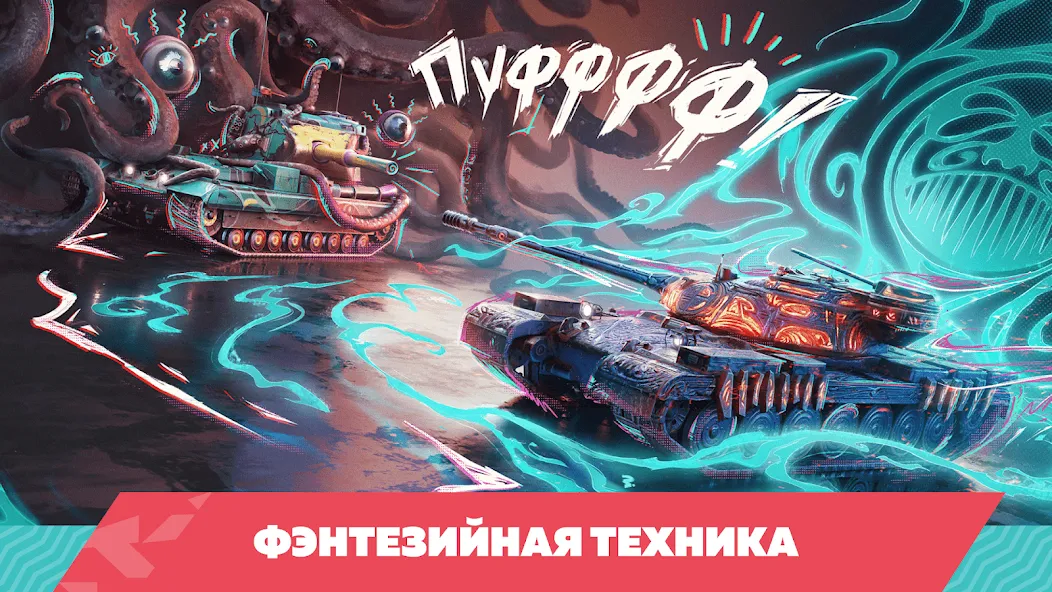 Tanks Blitz PVP битвы — скриншот 5