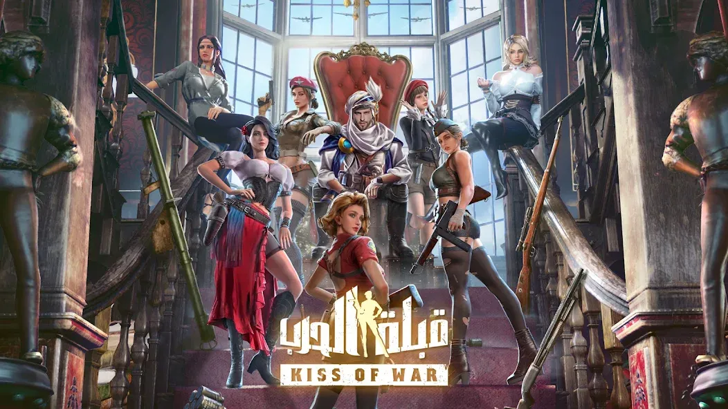 Kiss of War - قبلة الحرب — скриншот 1 Kiss of War - قبلة الحرب — скриншот 1