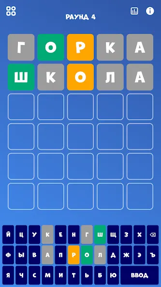 5 букв Слова Вордли — скриншот 1