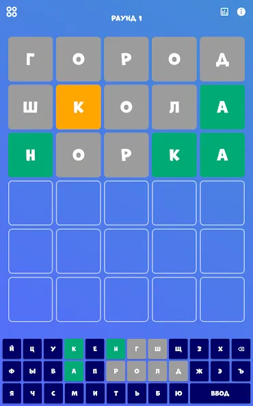 5 букв Слова Вордли — скриншот 5