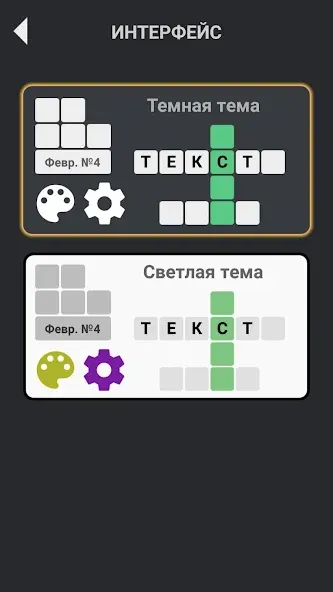 Кроссворды без интернета — скриншот 2