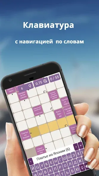 Russian scanwords — скриншот 2