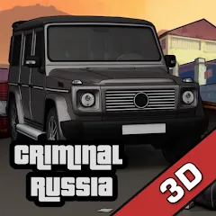 Criminal Russia 3D. Boris — Много денег на Андроид