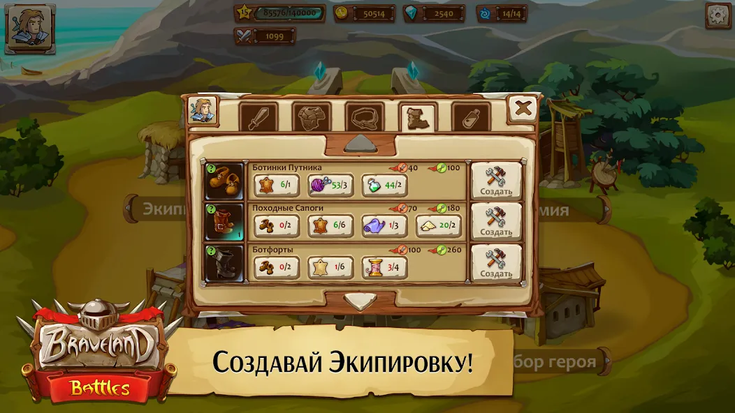 Храброземье: Герои Магии — скриншот 3 Храброземье: Герои Магии — скриншот 3