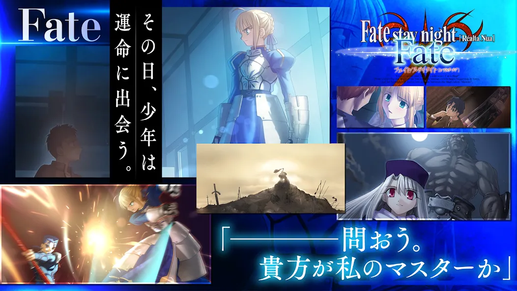 Fate/stay night [Realta Nua] — скриншот 3