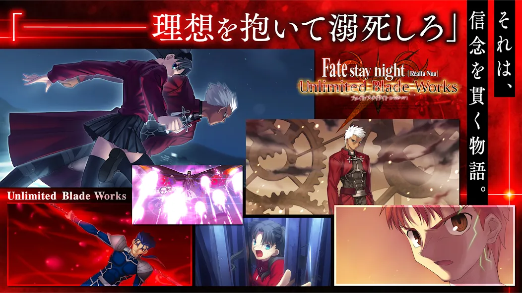 Fate/stay night [Realta Nua] — скриншот 4