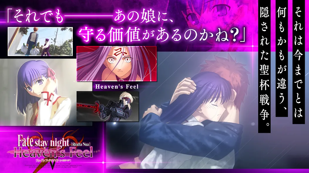 Fate/stay night [Realta Nua] — скриншот 5