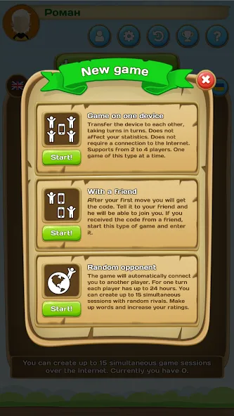 Erudite - words game — скриншот 3
