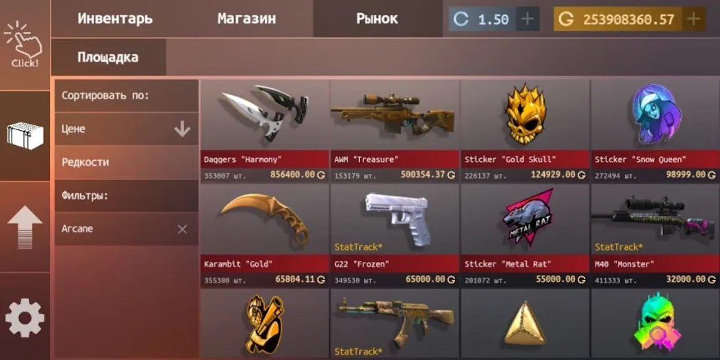 Standoff Case Clicker — скриншот 1 Standoff Case Clicker — скриншот 1