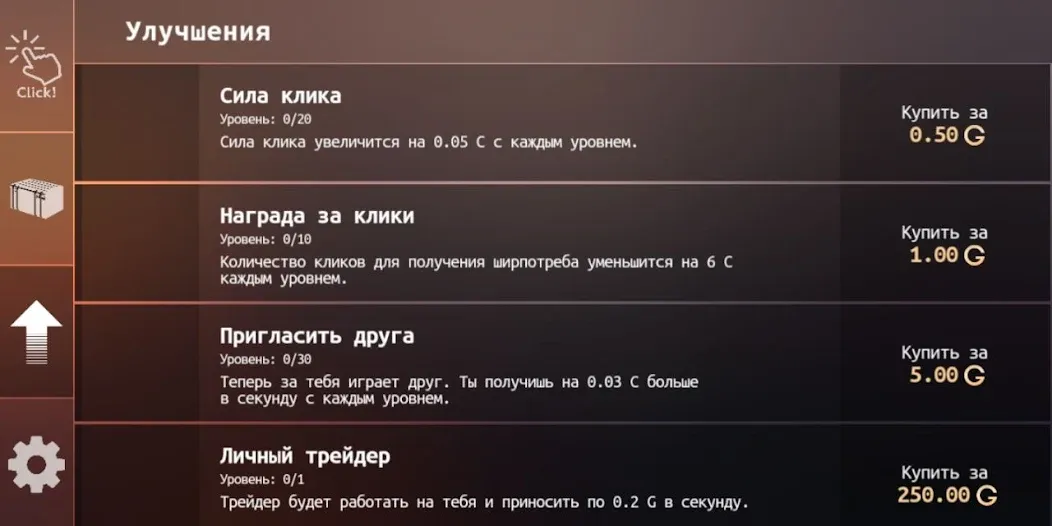 Standoff Case Clicker — скриншот 4 Standoff Case Clicker — скриншот 4