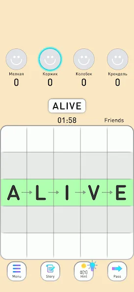 BALDA - online with friends — скриншот 5