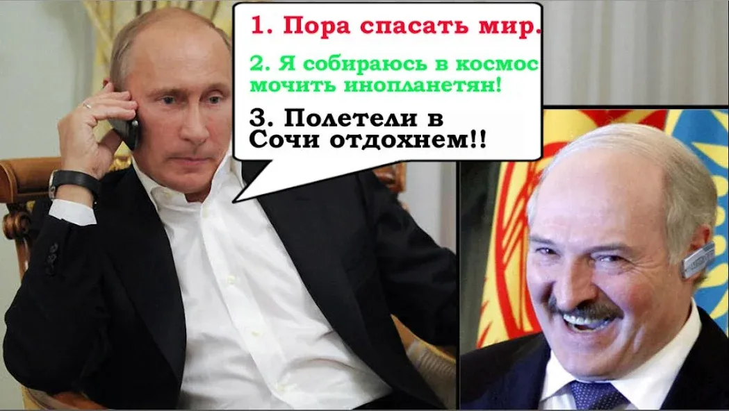 Путин против Инопланетян — скриншот 5