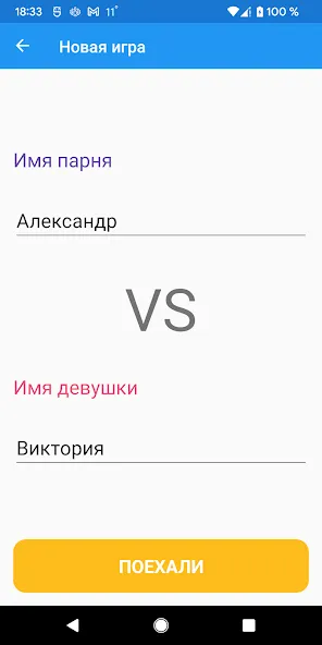 Boys vs Girls: игра на двоих — скриншот 5