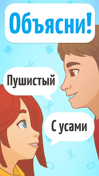 Веселуха: игра для компании! — скриншот 2