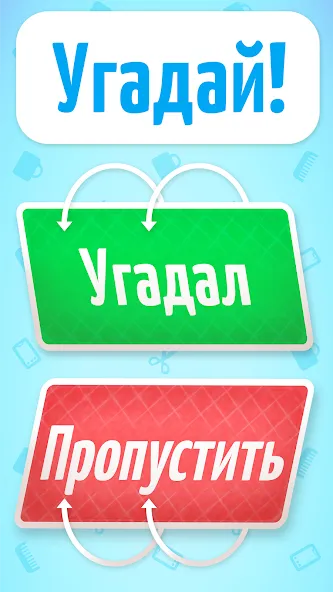 Веселуха: игра для компании! — скриншот 3