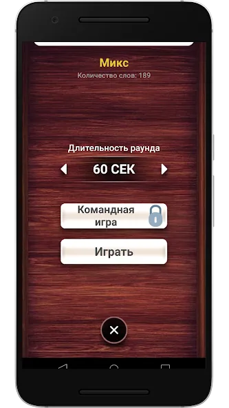 Веселуха: игра для компании! — скриншот 5