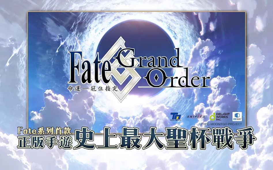 Fate/Grand Order — скриншот 1 Fate/Grand Order — скриншот 1