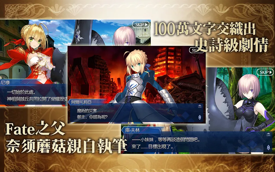 Fate/Grand Order — скриншот 2 Fate/Grand Order — скриншот 2