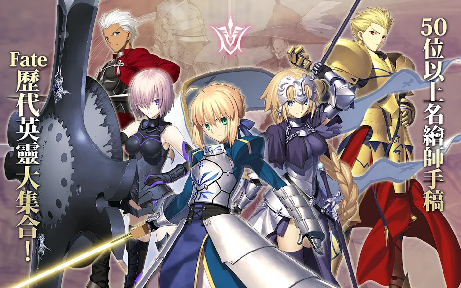 Fate/Grand Order — скриншот 4 Fate/Grand Order — скриншот 4