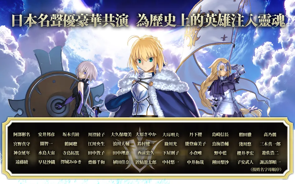 Fate/Grand Order — скриншот 5
