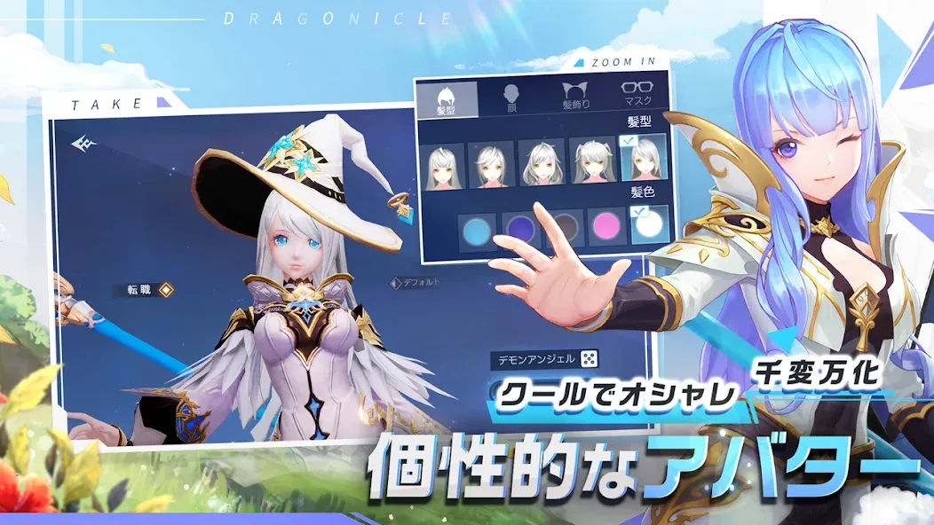Dragonicle：ドラゴンガーディアン — скриншот 3