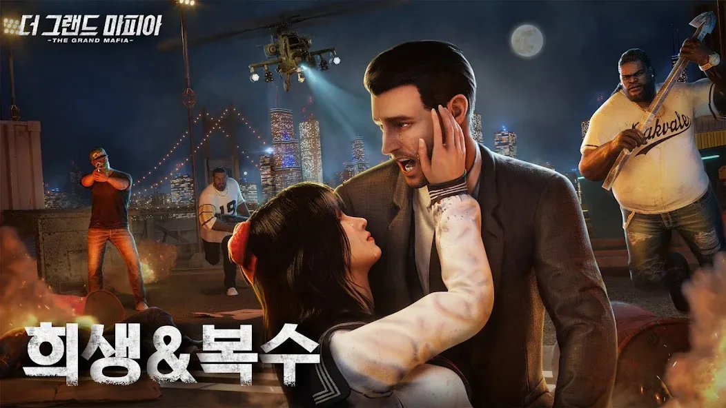 The Grand Mafia-더 그랜드 마피아 — скриншот 4
