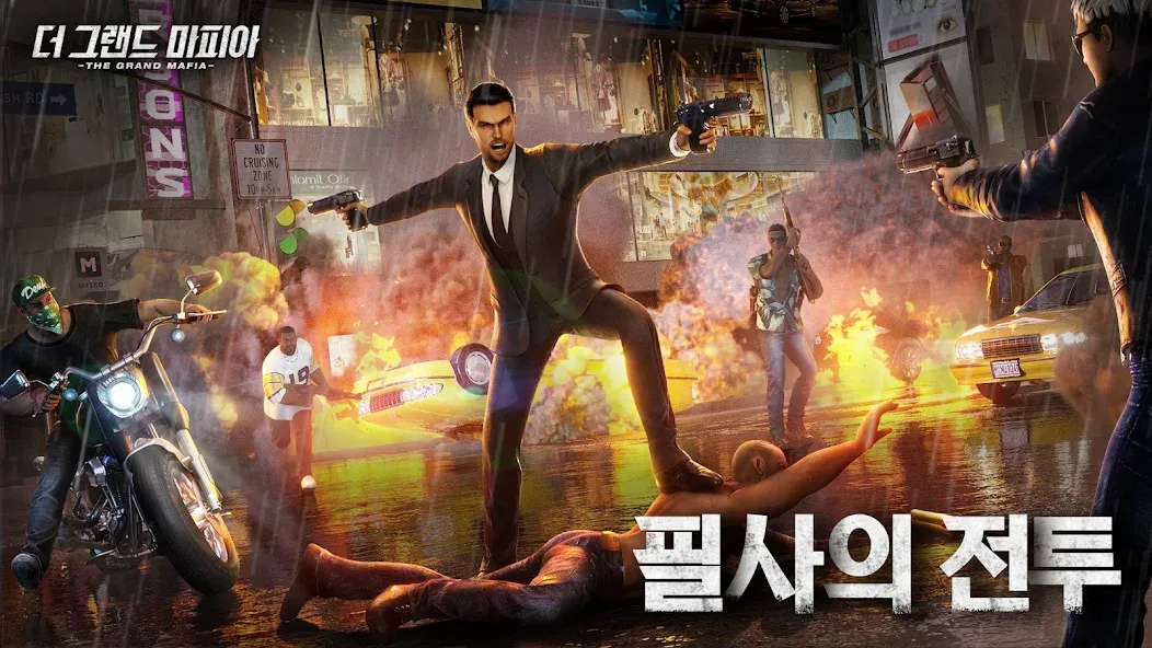 The Grand Mafia-더 그랜드 마피아 — скриншот 5
