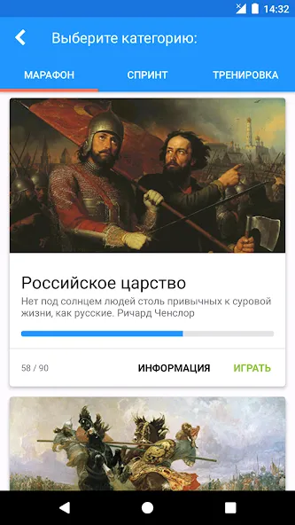 История России Викторина — скриншот 1 История России Викторина — скриншот 1
