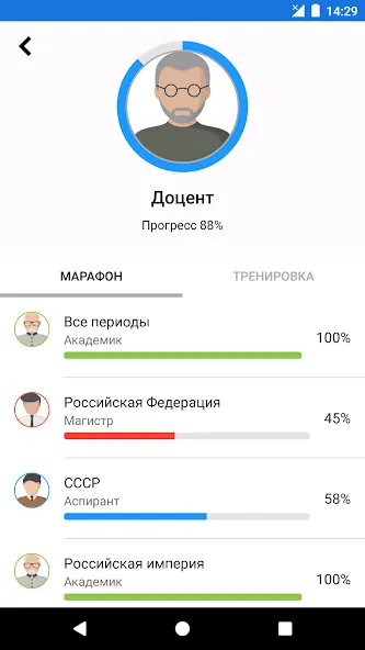 История России Викторина — скриншот 3 История России Викторина — скриншот 3