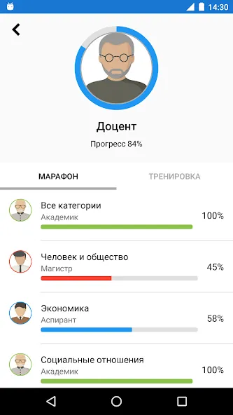 Обществознание Викторина — скриншот 4