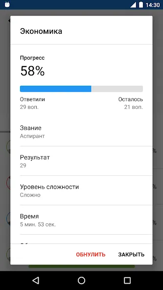 Обществознание Викторина — скриншот 5