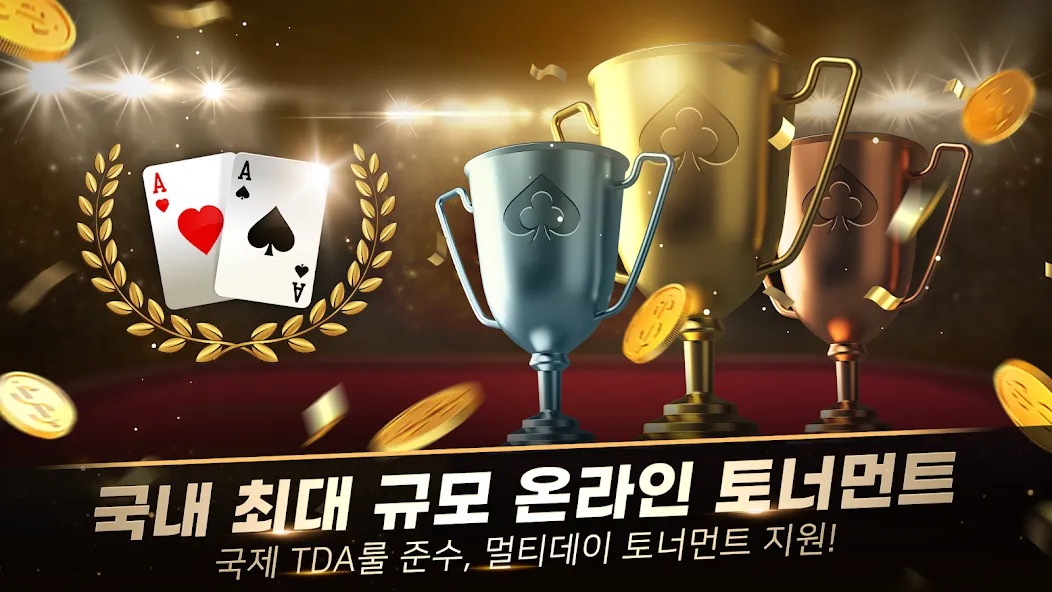 WPL:Texas Hold'em, MTT, Sit&Go — скриншот 3