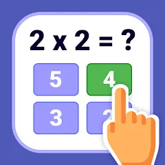 Multiplication Games Math quiz MOD на Андроид — Все уровни разблокированы