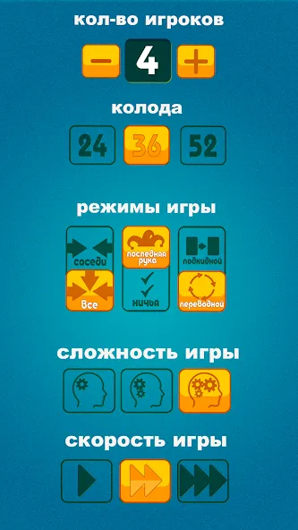 Дурак офлайн - без интернета — скриншот 5