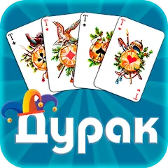 Скачать Дурак офлайн - без интернета MOD на телефон — Все карты открыты