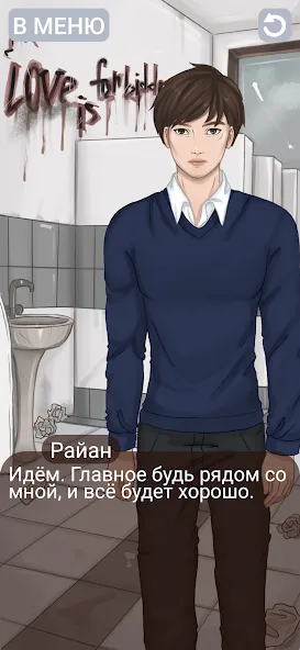 Клуб потерянных! Без интернета — скриншот 2