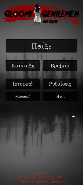 Gloomy Gentlemen The Quiz Game — скриншот 1