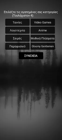 Gloomy Gentlemen The Quiz Game — скриншот 2