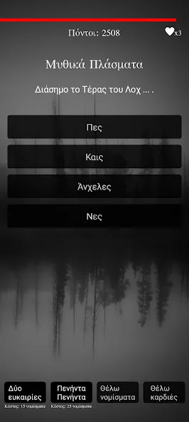 Gloomy Gentlemen The Quiz Game — скриншот 3