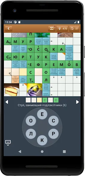 Сканворд Фан — скриншот 3