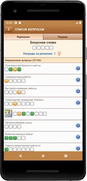 Сканворд Фан — скриншот 4