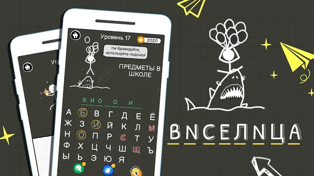Виселица Игра: игры на двоих — скриншот 1 Виселица Игра: игры на двоих — скриншот 1